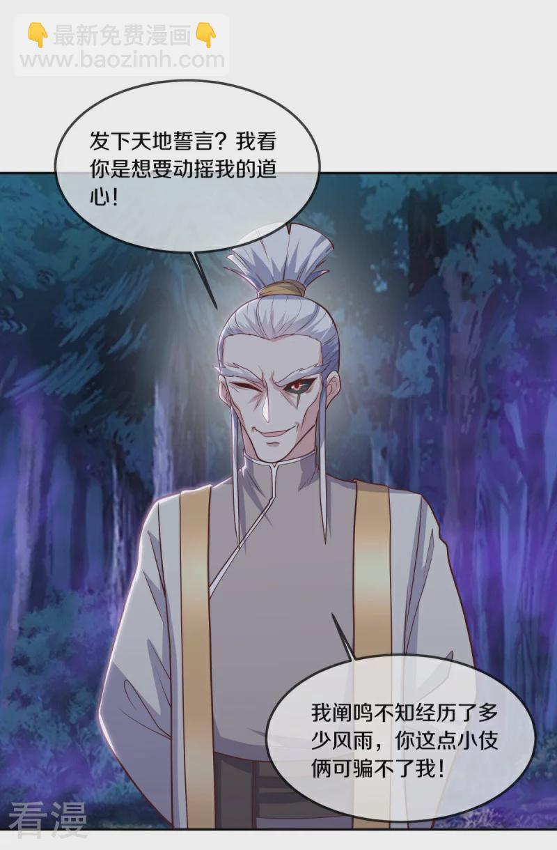 第544话 救命的回报42