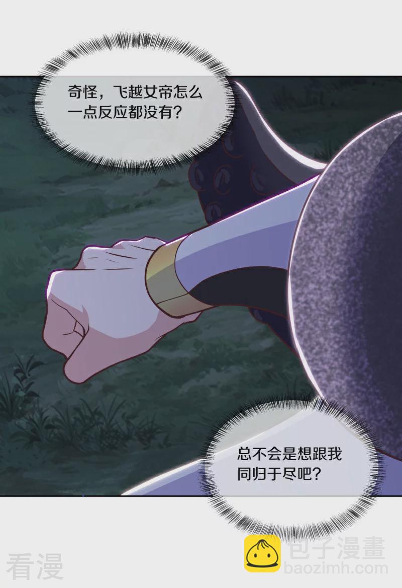 第544话 救命的回报45