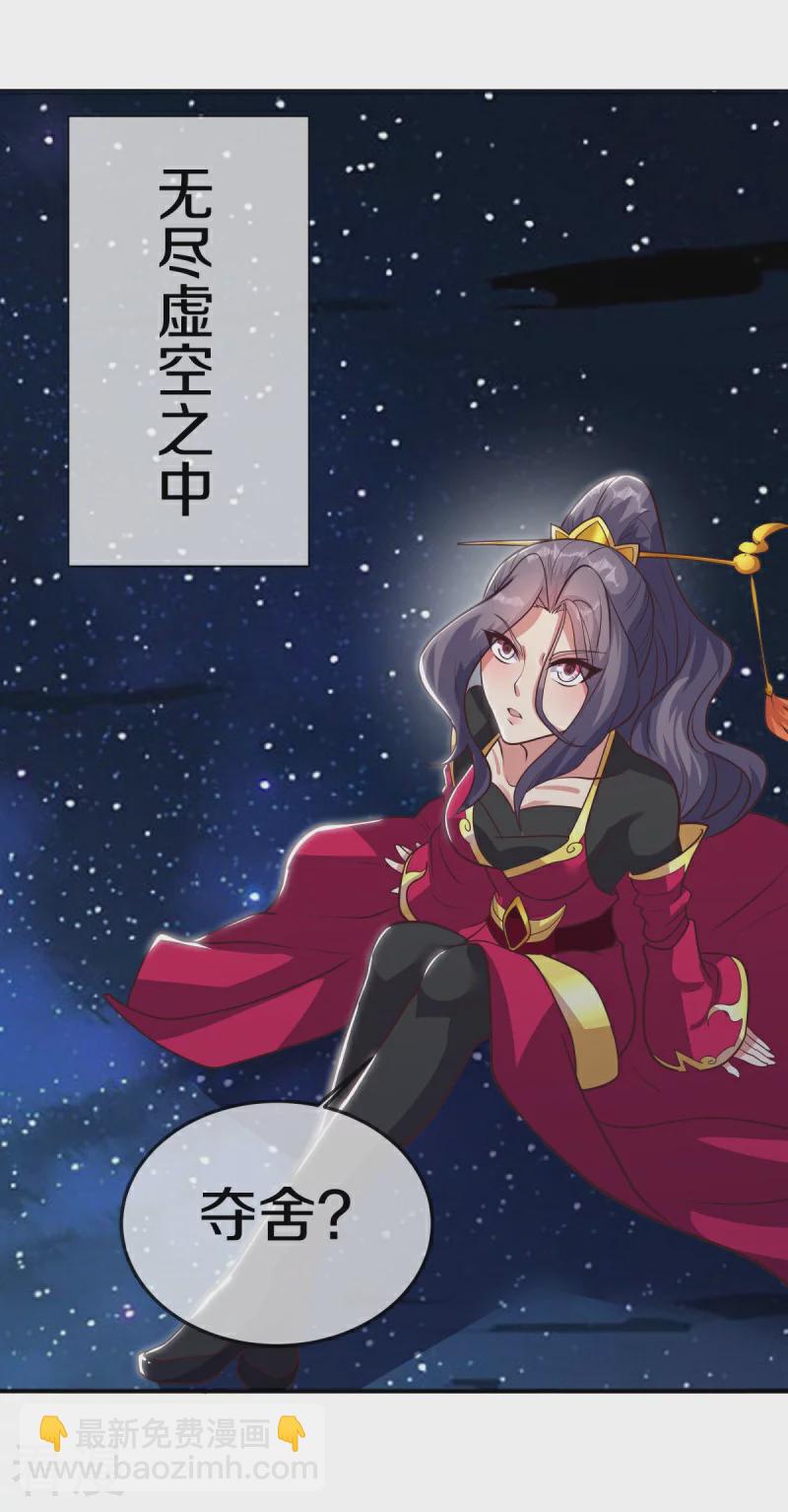 第544话 救命的回报50