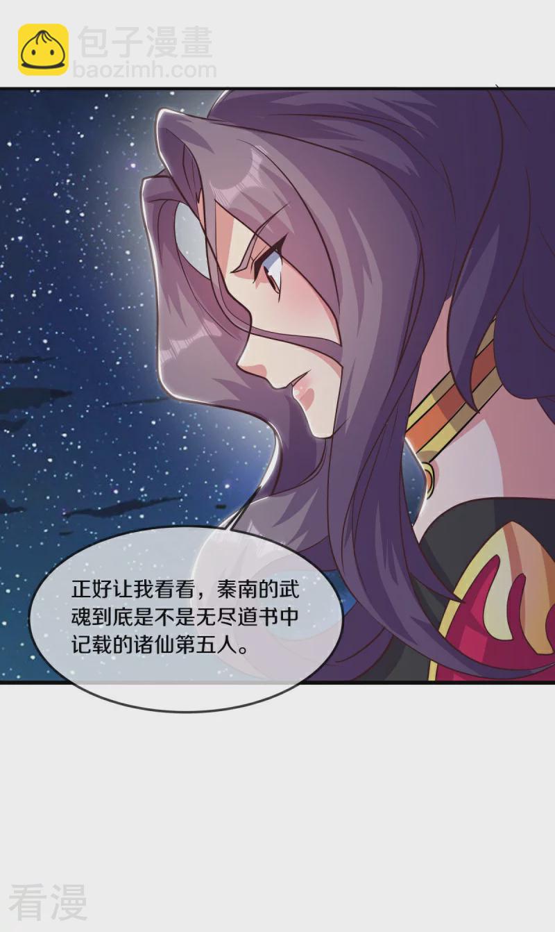 第544话 救命的回报51