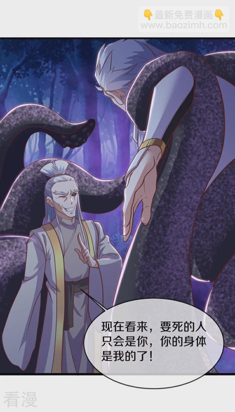 第544话 救命的回报54