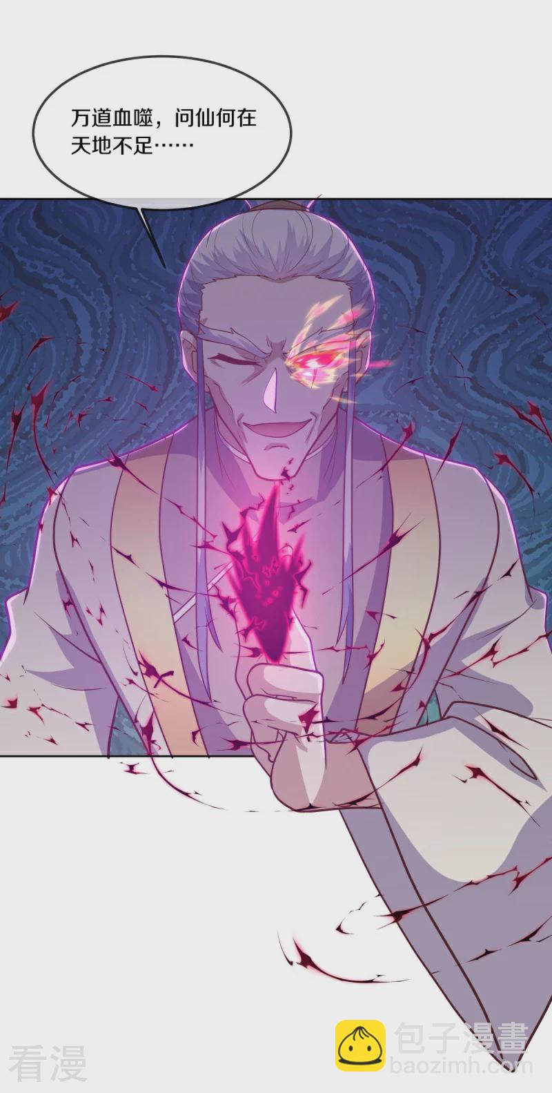 第544话 救命的回报55