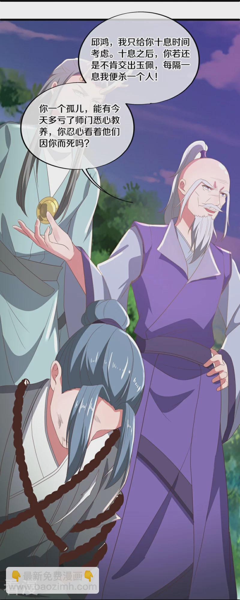 第546话 难题抉择34
