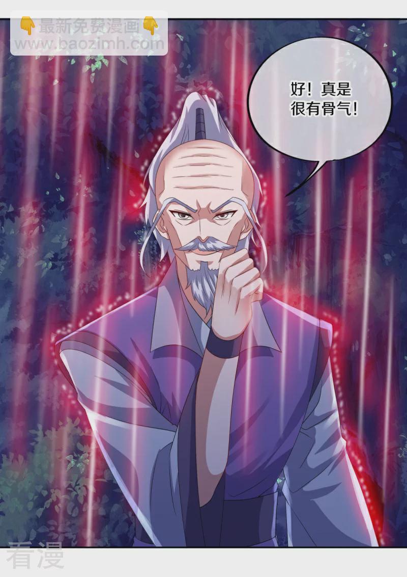 第546话 难题抉择43