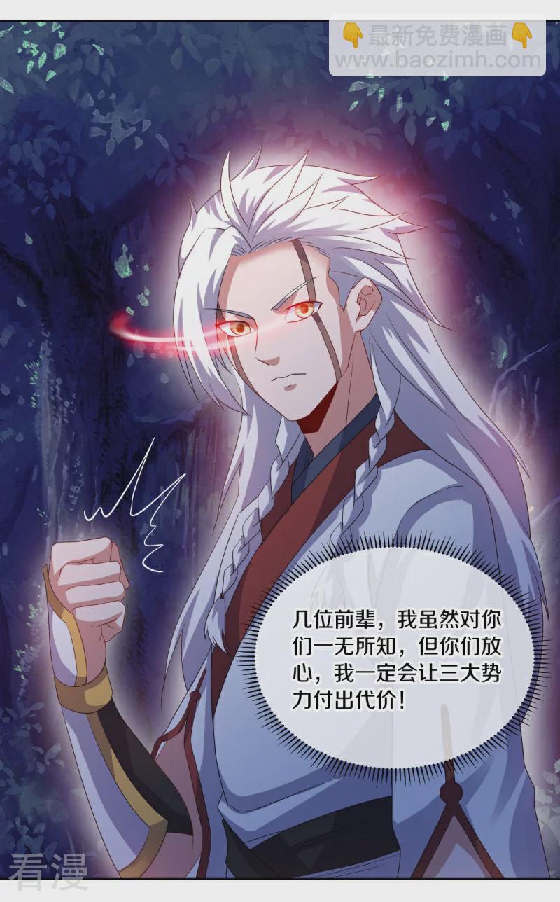 第546话 难题抉择45