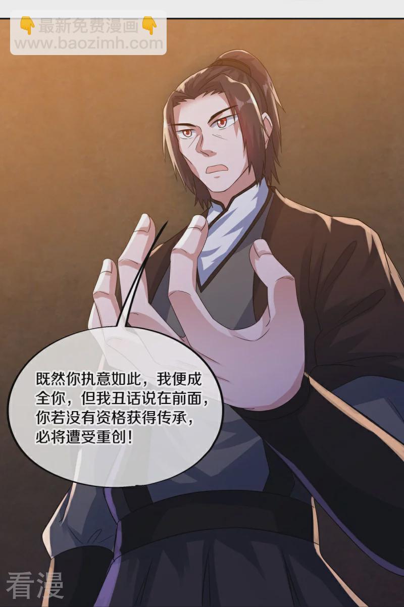 第546话 难题抉择59