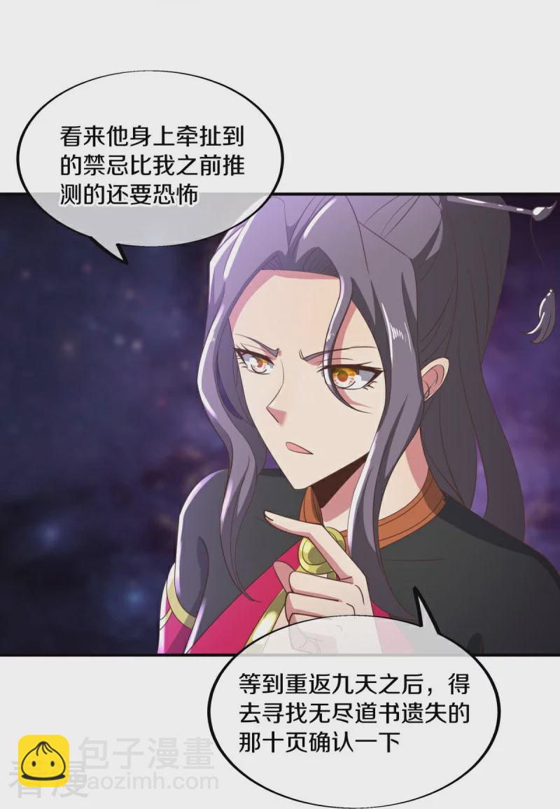 第546话 难题抉择8