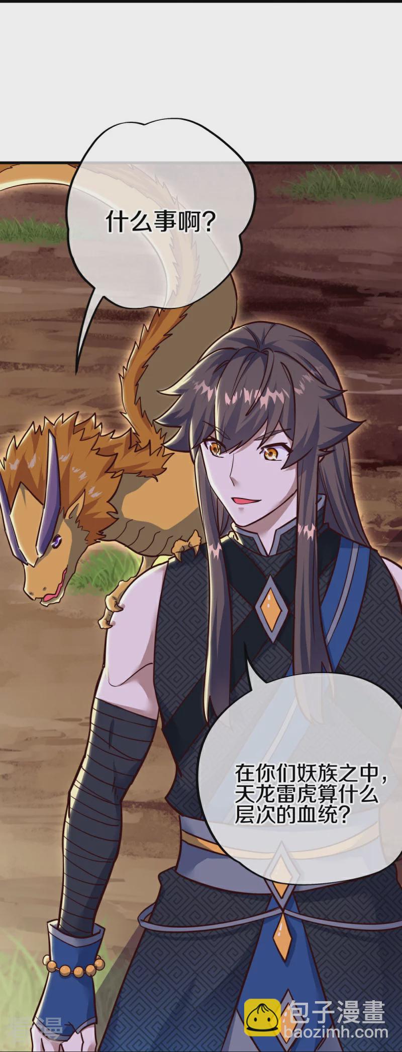 第551话 妖神禁地12