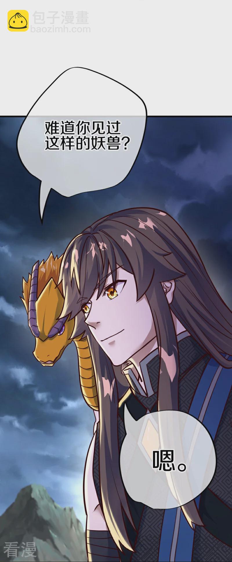 第551话 妖神禁地14
