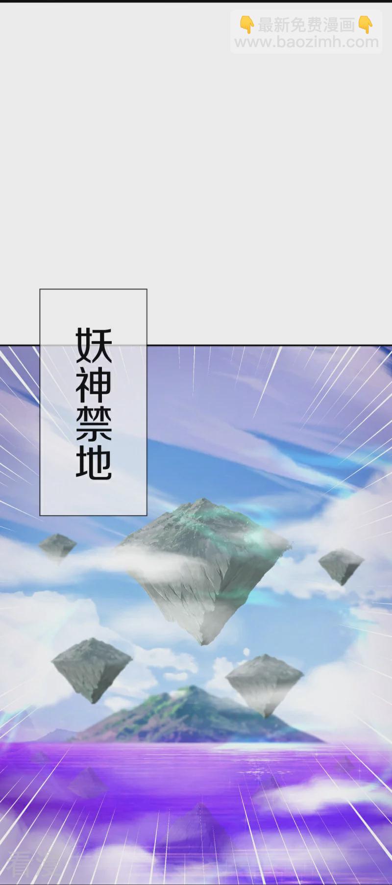 第551话 妖神禁地16