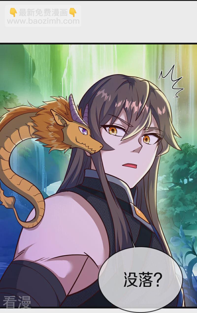第551话 妖神禁地18