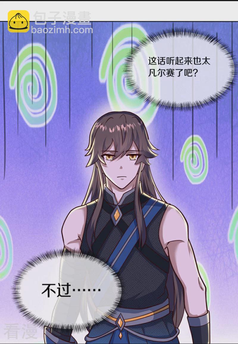 第551话 妖神禁地20