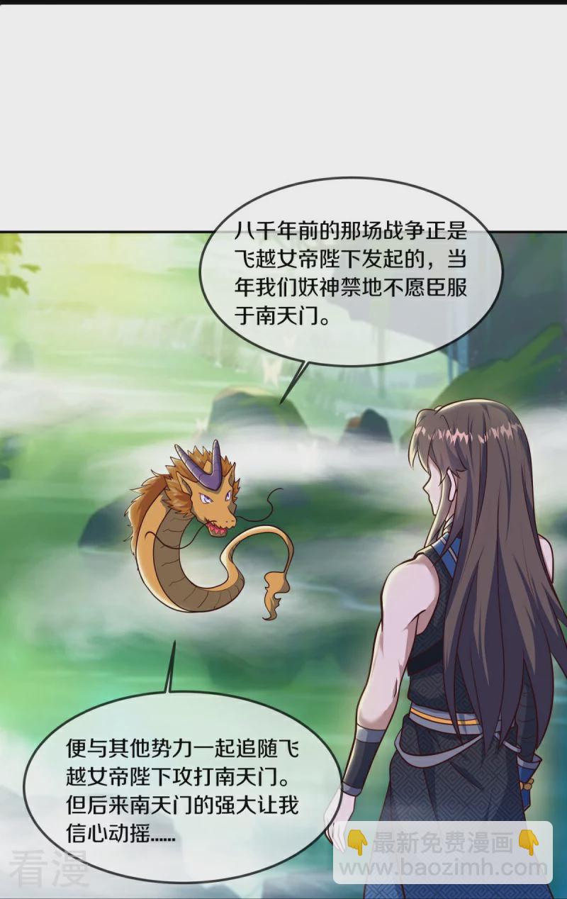 第551话 妖神禁地22