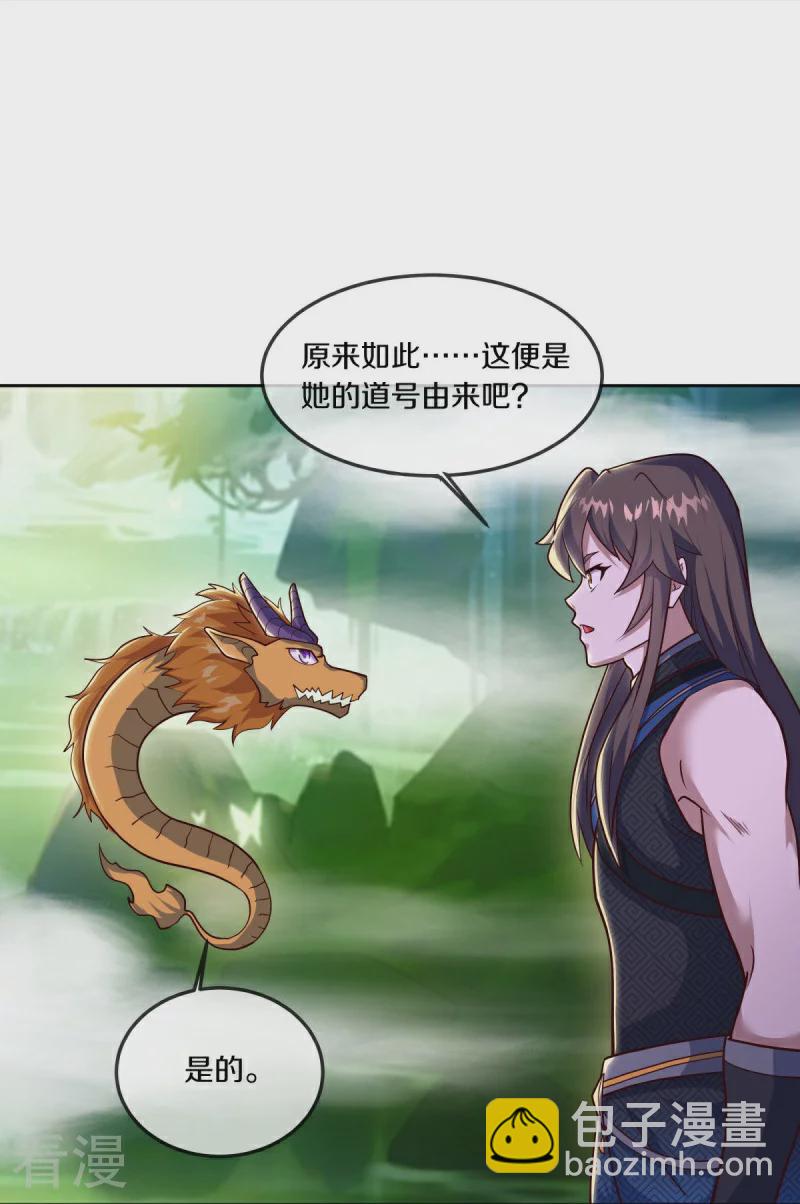 第551话 妖神禁地25