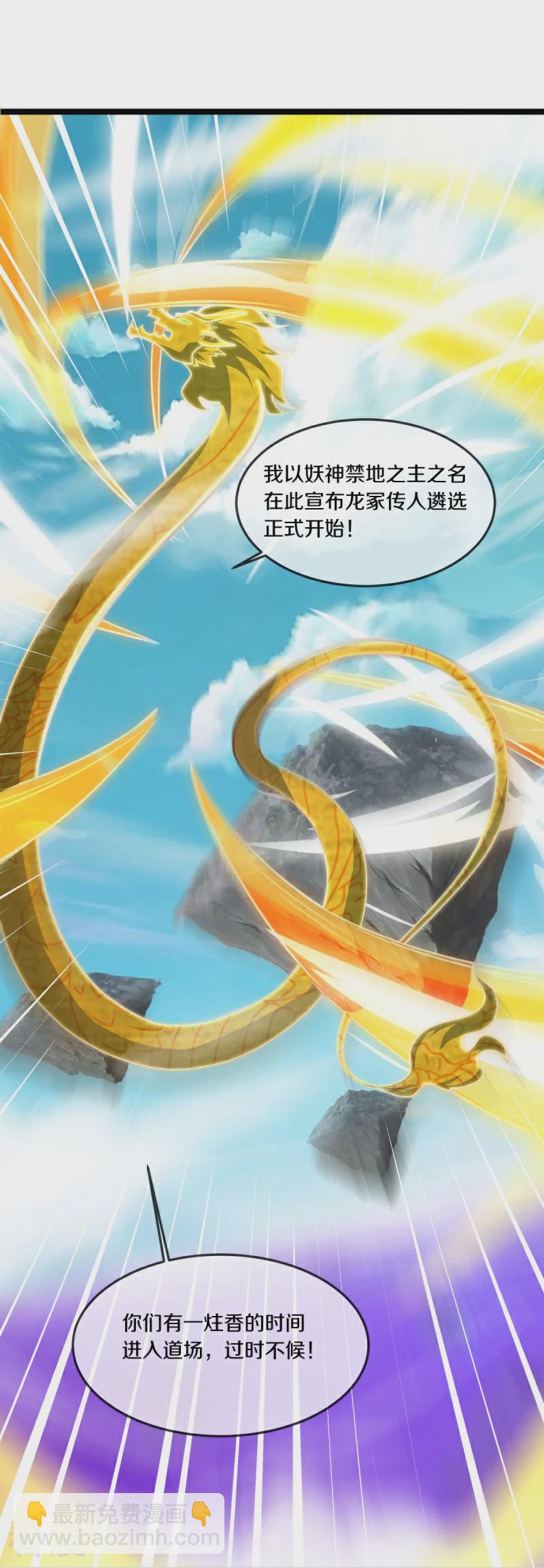 第551话 妖神禁地27