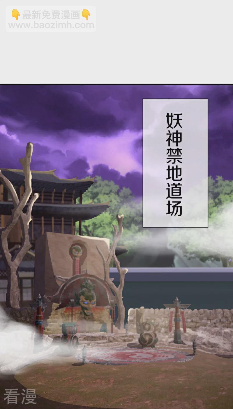第551话 妖神禁地31