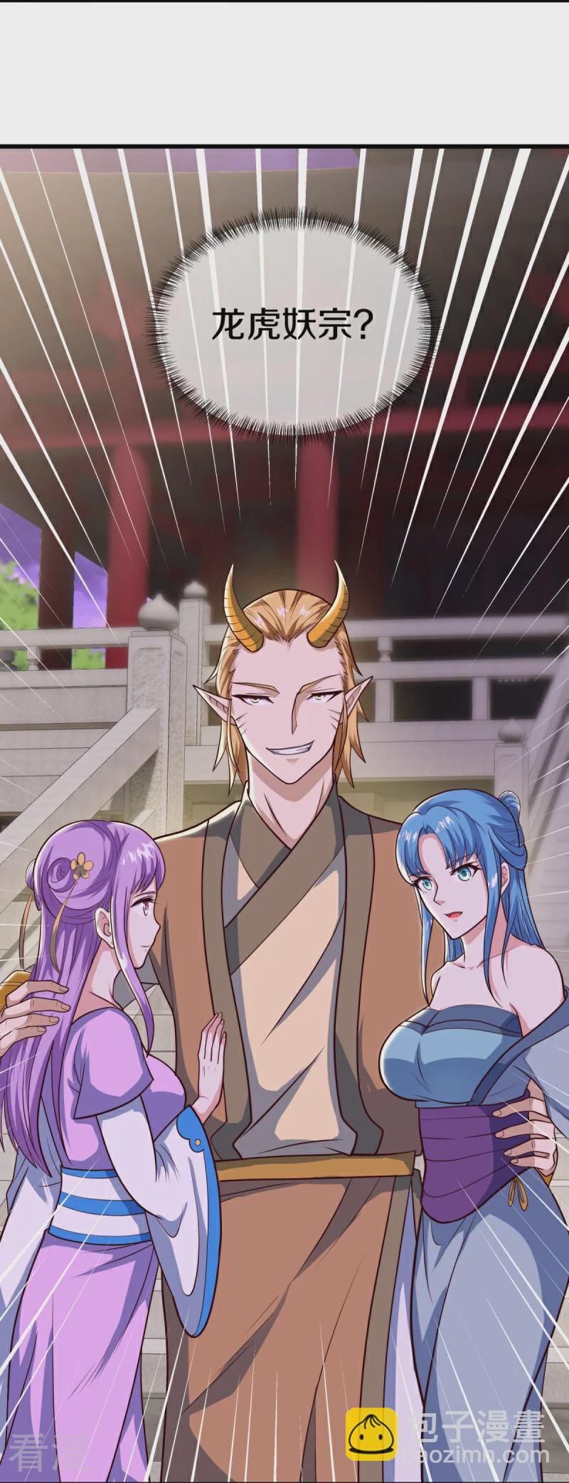 第551话 妖神禁地33