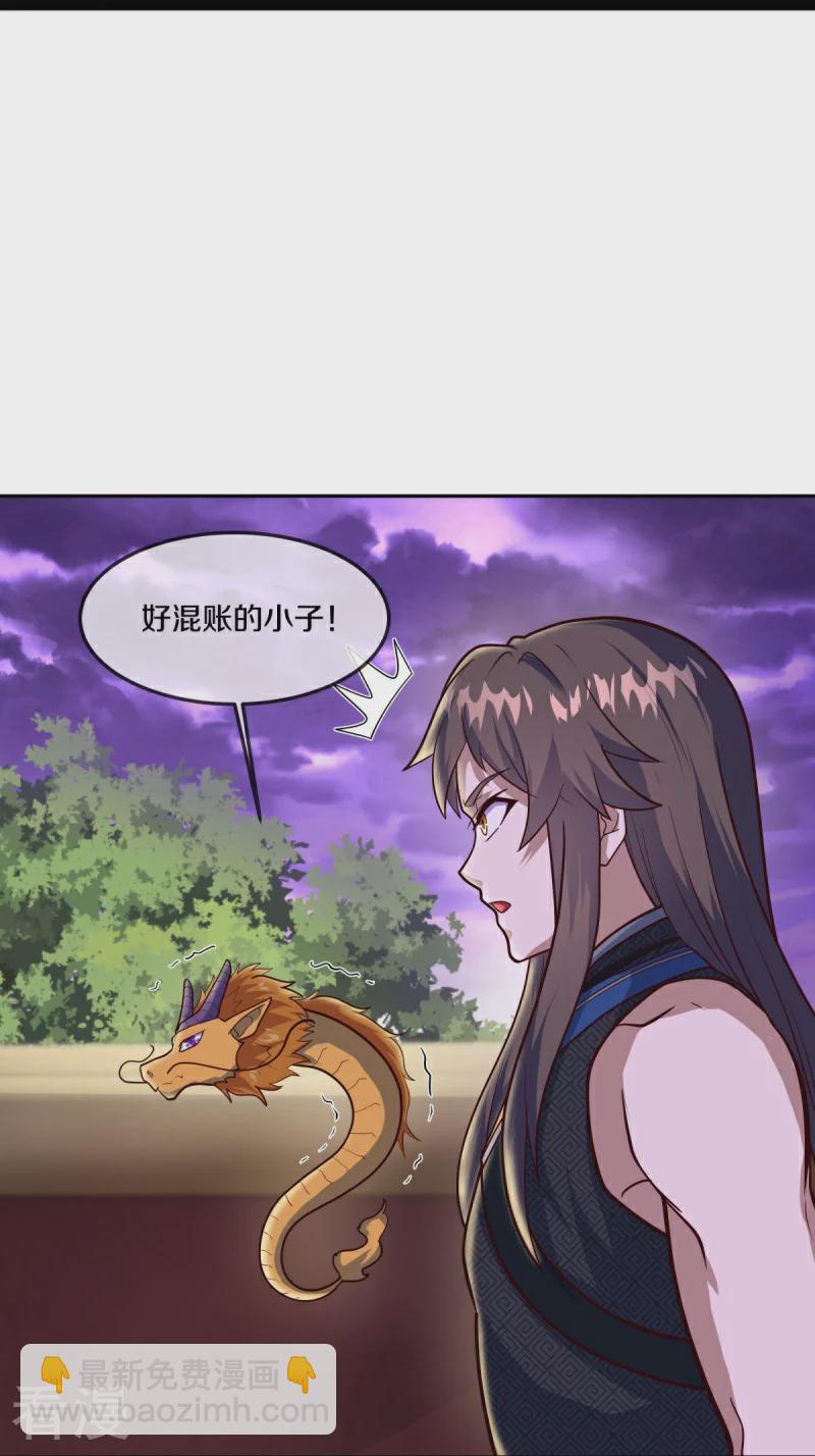 第551话 妖神禁地34