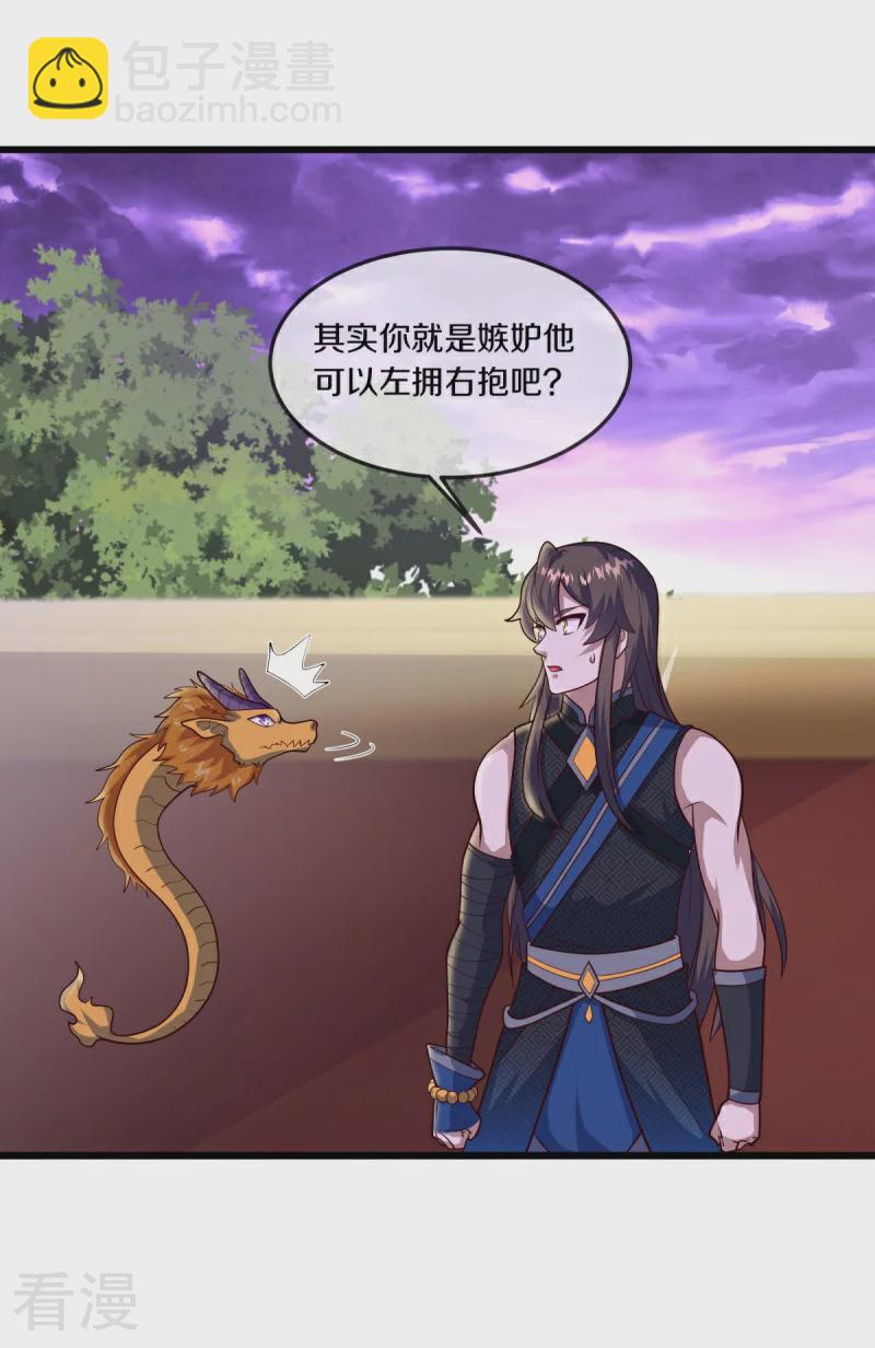 第551话 妖神禁地36