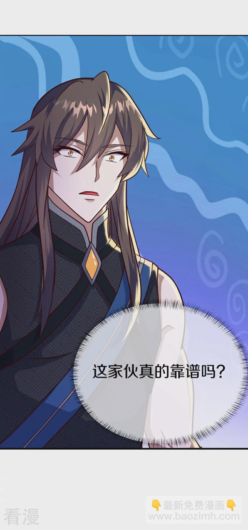 第551话 妖神禁地38