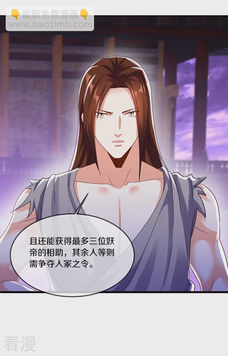 第551话 妖神禁地41