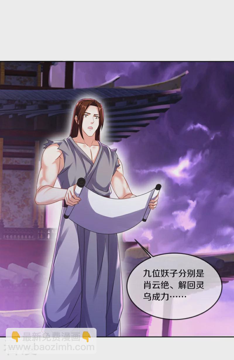 第551话 妖神禁地42