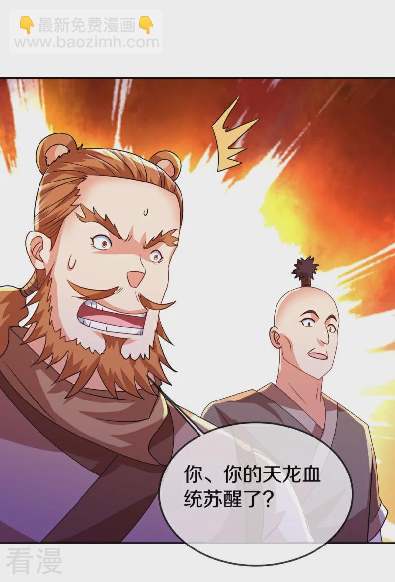 第551话 妖神禁地48