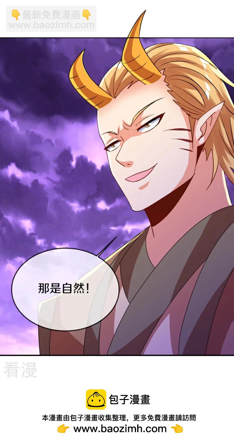 第551话 妖神禁地49
