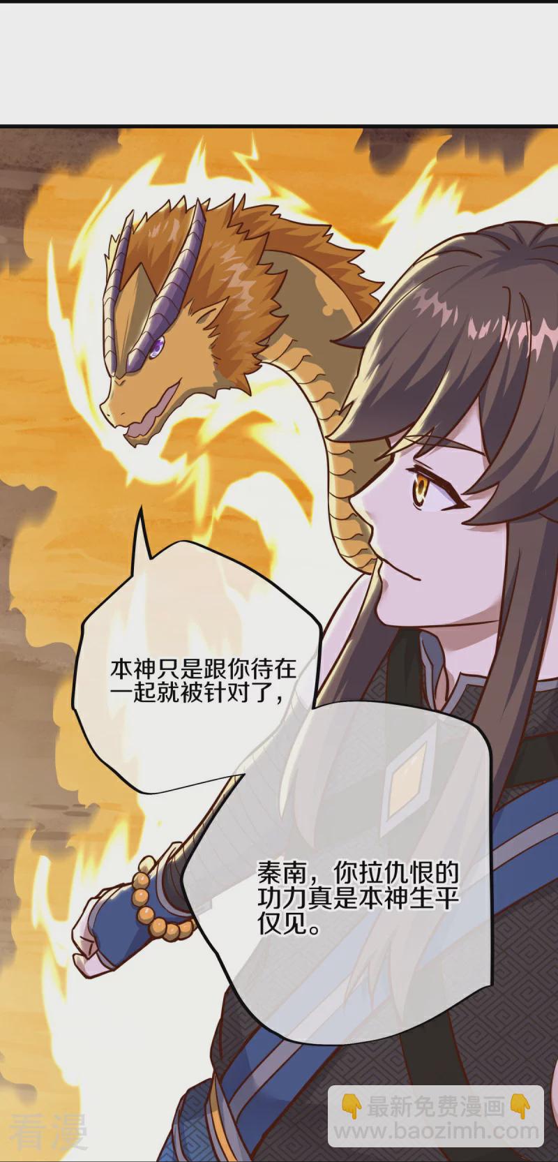 第551话 妖神禁地5