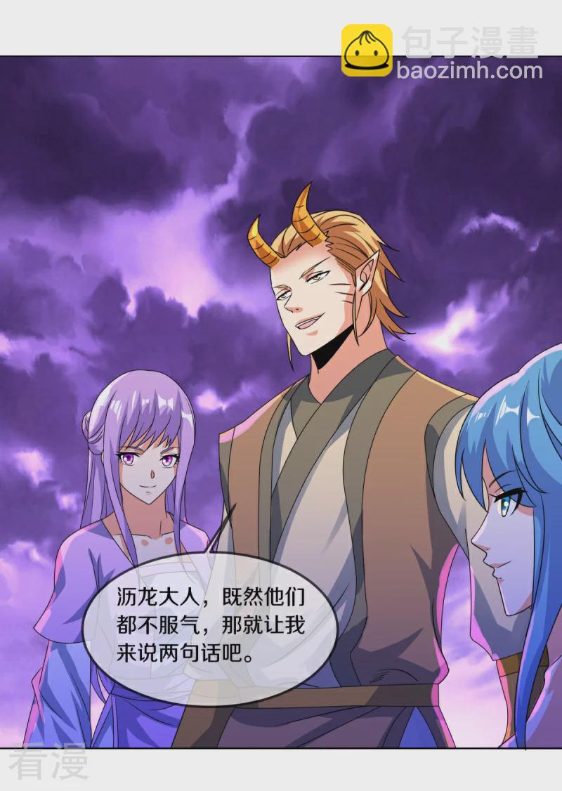 第551话 妖神禁地50
