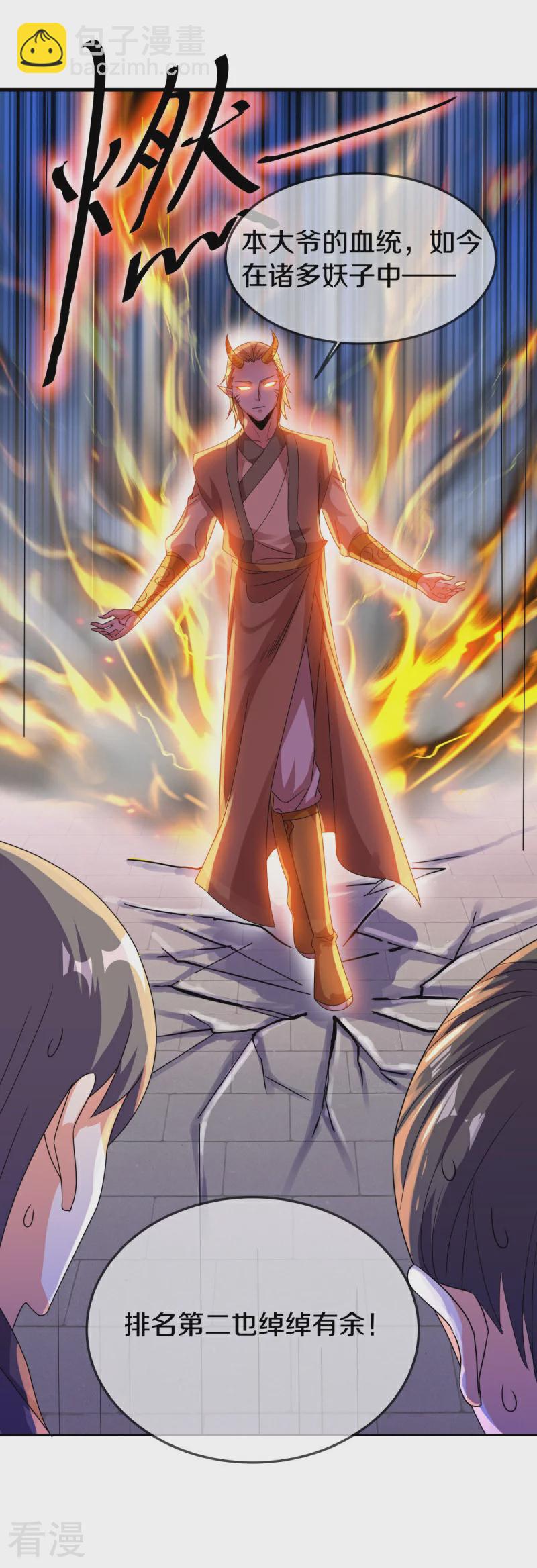 第551话 妖神禁地51