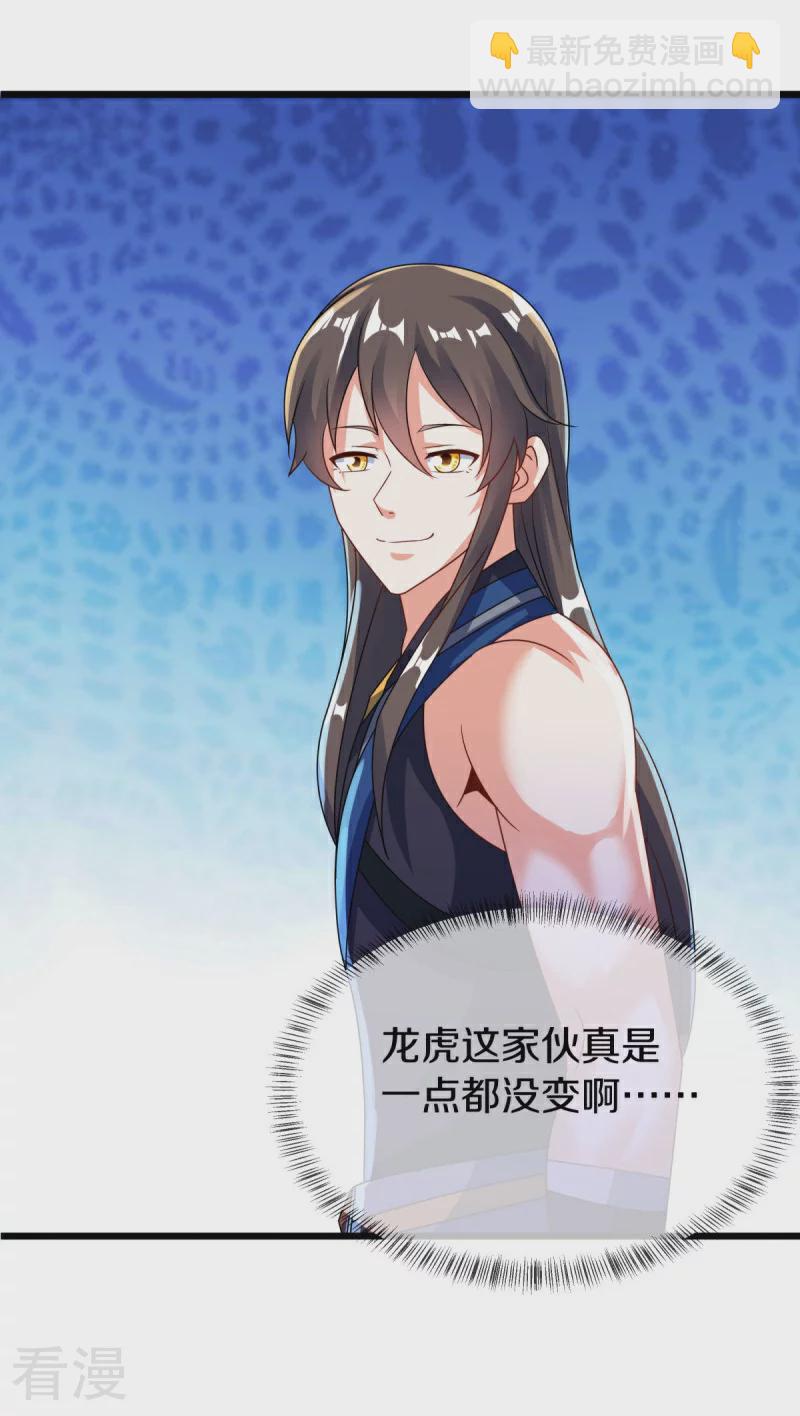 第551话 妖神禁地54