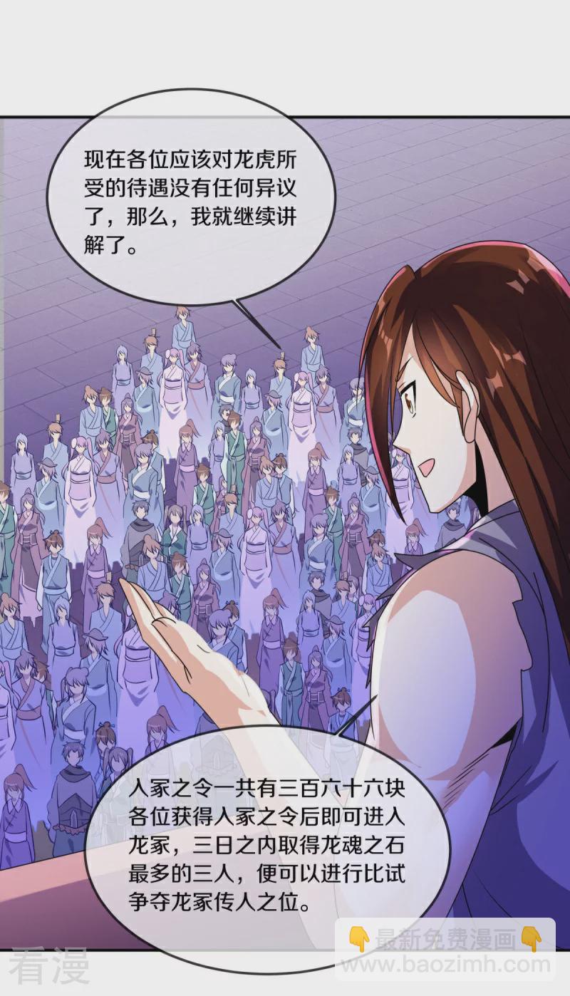 第551话 妖神禁地55