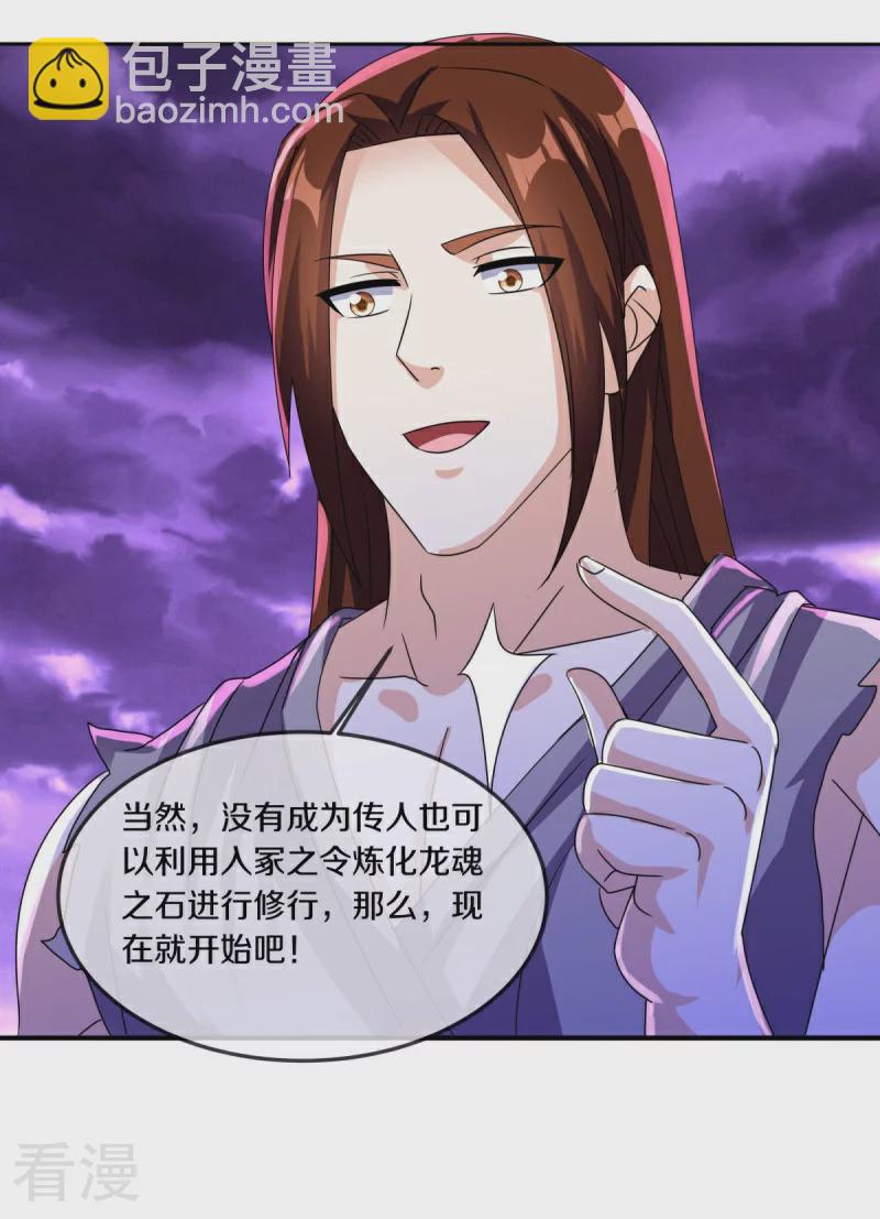第551话 妖神禁地56