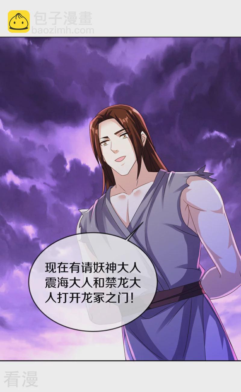 第551话 妖神禁地58
