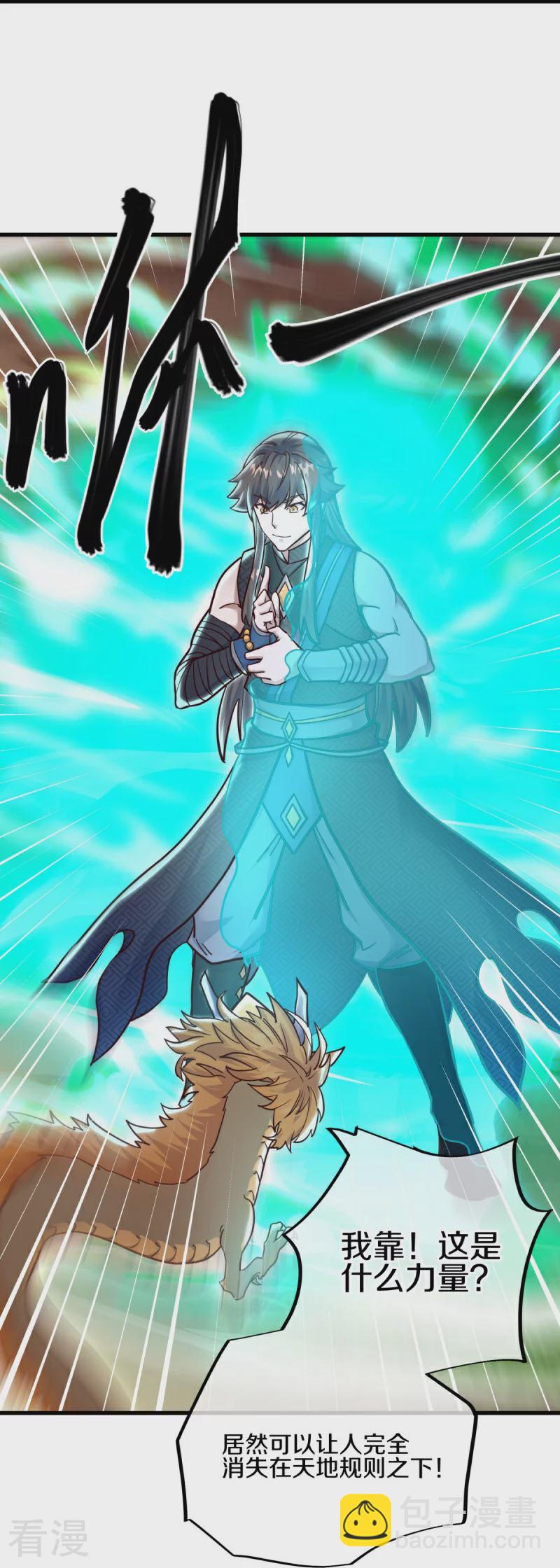 第551话 妖神禁地8