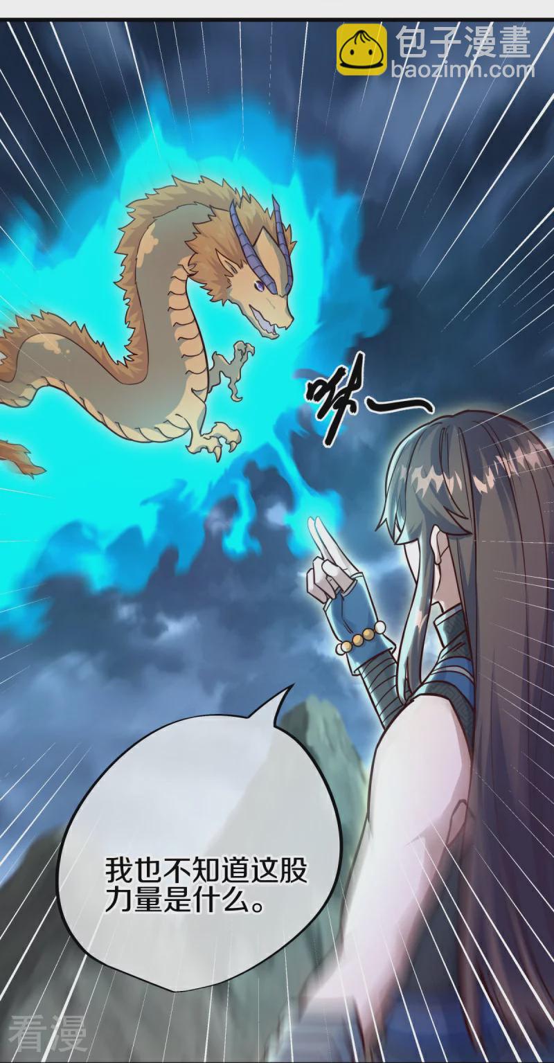 第551话 妖神禁地9