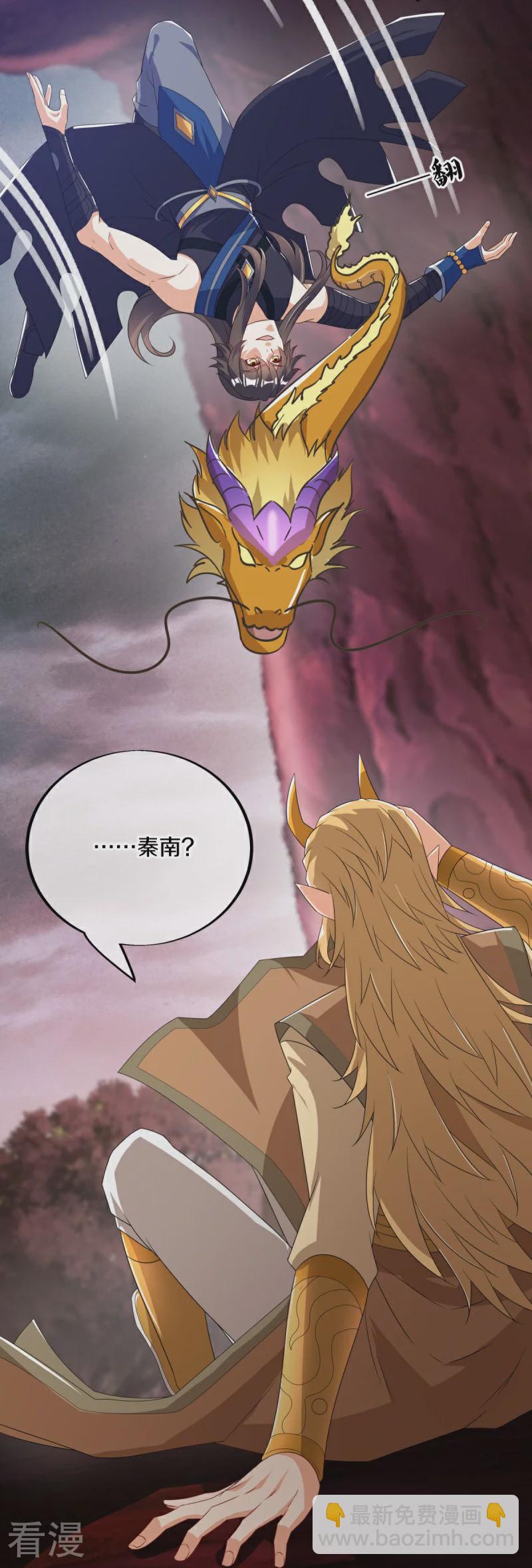 第552话 龙冢之灵12