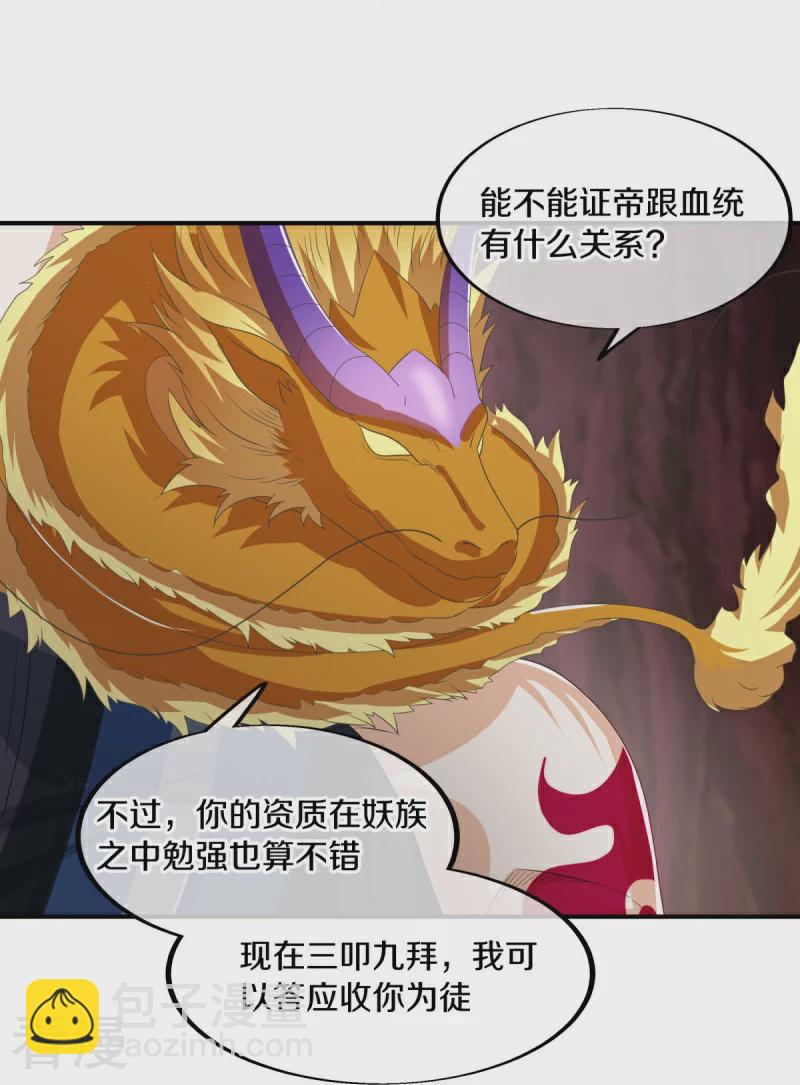 第552话 龙冢之灵16