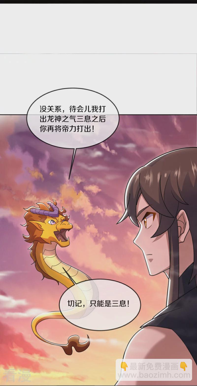 第552话 龙冢之灵32