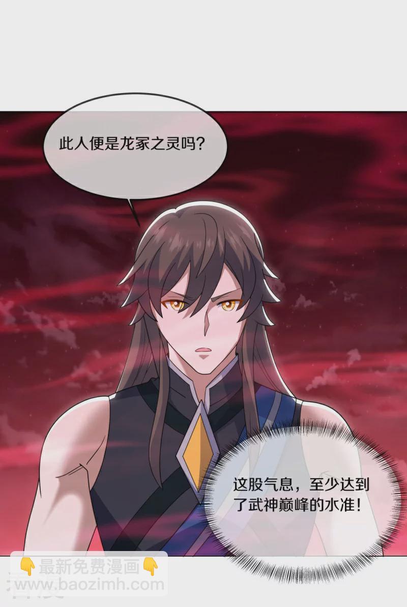 第552话 龙冢之灵47