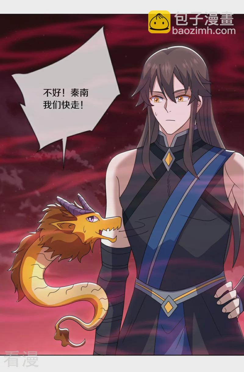 第552话 龙冢之灵48