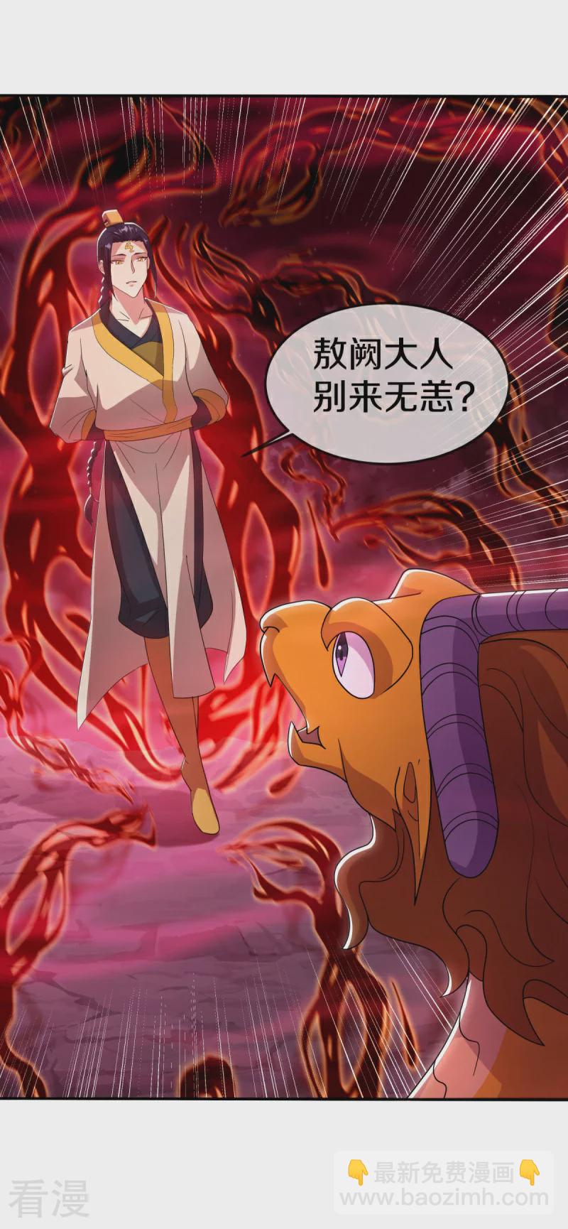 第552话 龙冢之灵50