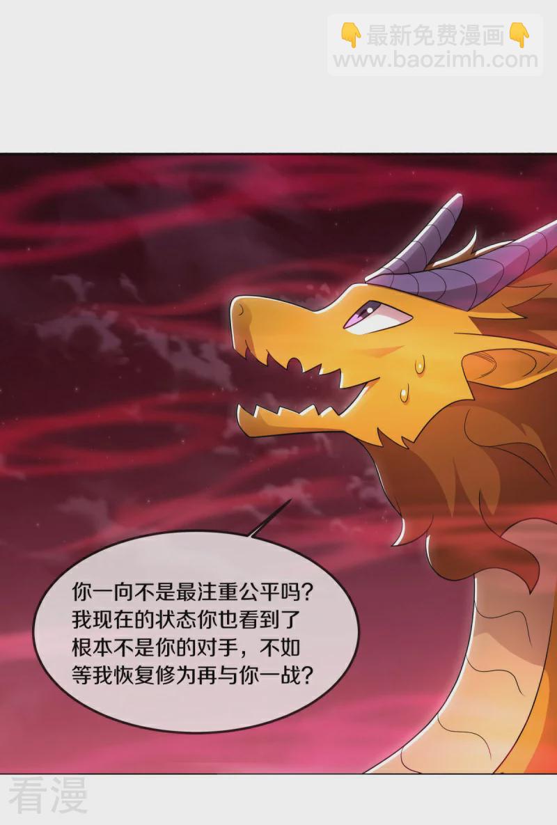 第552话 龙冢之灵54