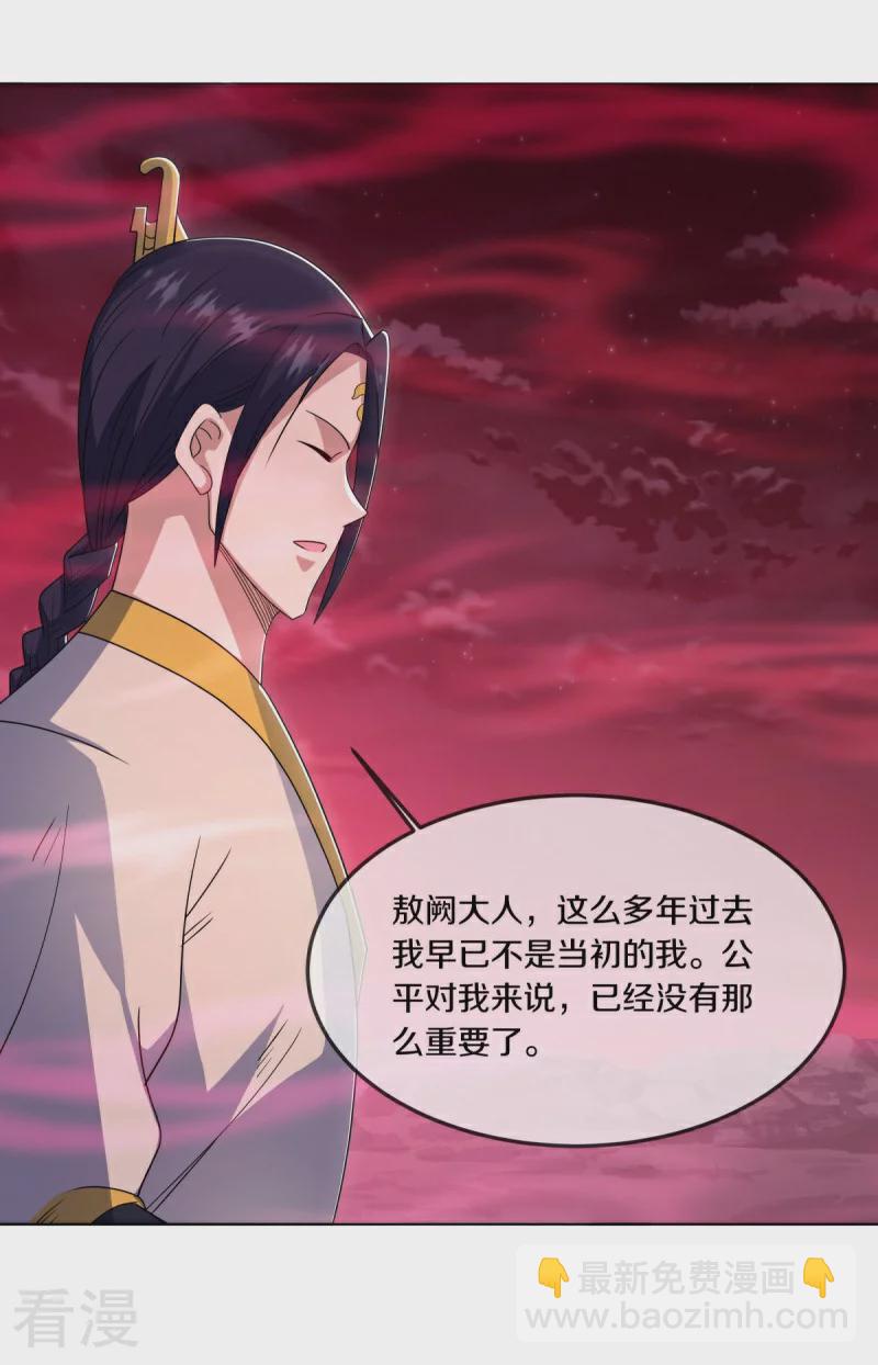 第552话 龙冢之灵55