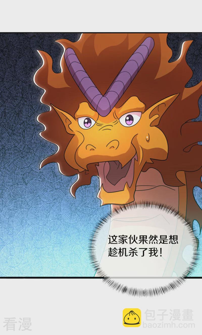第552话 龙冢之灵56