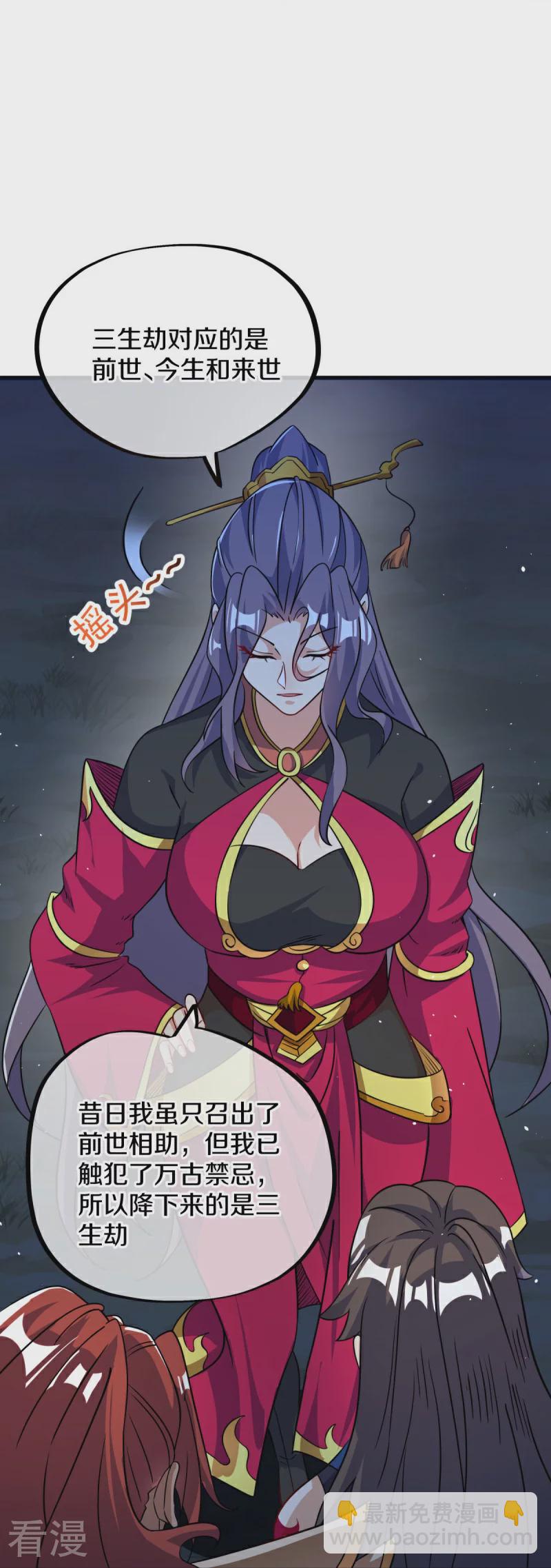 第556话 三生劫11