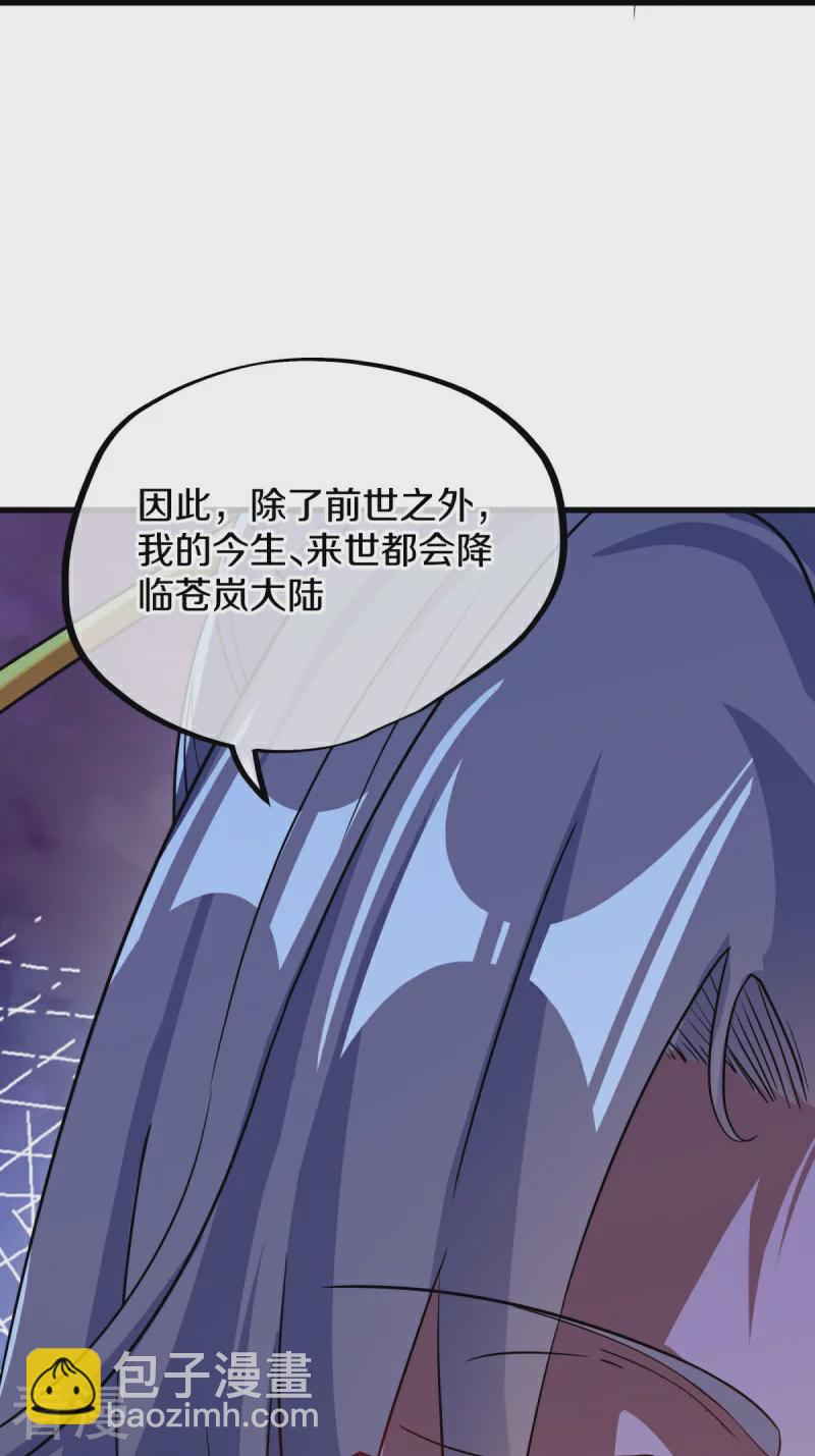 第556话 三生劫12