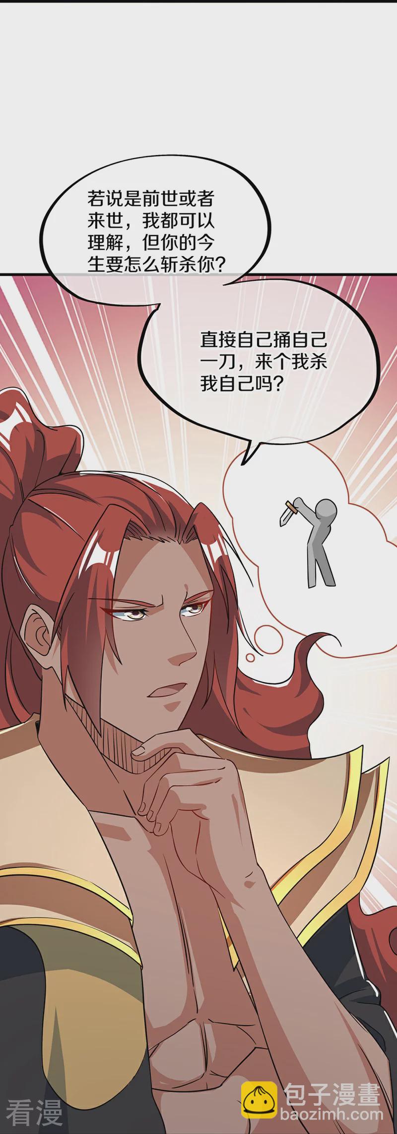 第556话 三生劫16
