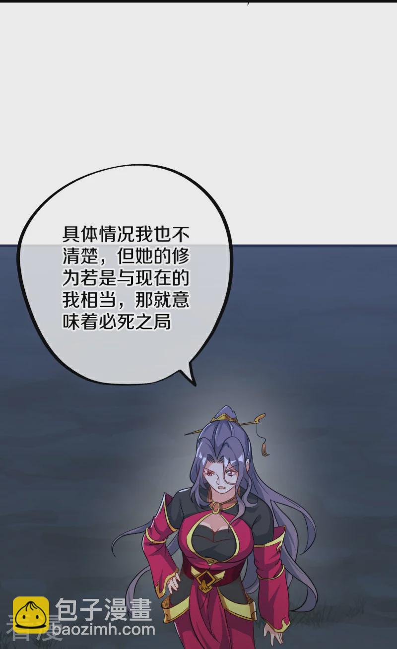 第556话 三生劫17